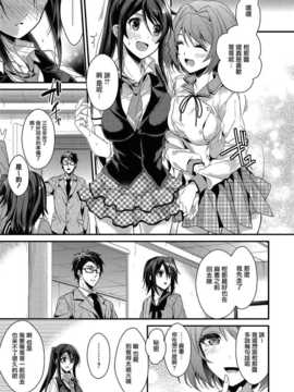 [みずゆき] カノジョと秘密 [无毒汉化组]_094_IMG_0094