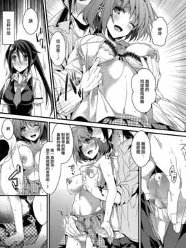 [みずゆき] カノジョと秘密 [无毒汉化组]_096_IMG_0096