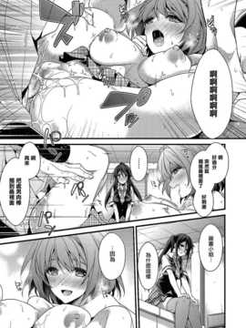 [みずゆき] カノジョと秘密 [无毒汉化组]_098_IMG_0098