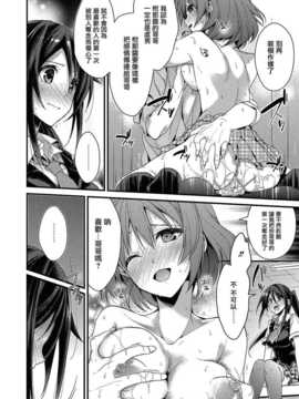 [みずゆき] カノジョと秘密 [无毒汉化组]_099_IMG_0099
