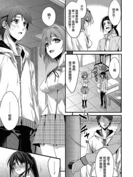 [みずゆき] カノジョと秘密 [无毒汉化组]_102_IMG_0102