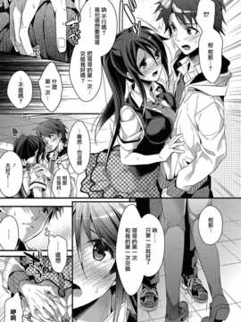 [みずゆき] カノジョと秘密 [无毒汉化组]_104_IMG_0104