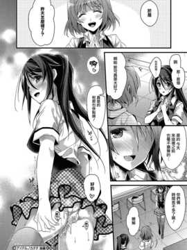 [みずゆき] カノジョと秘密 [无毒汉化组]_121_IMG_0120