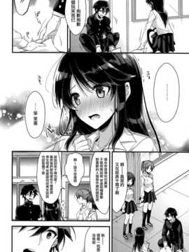 [みずゆき] カノジョと秘密 [无毒汉化组]_123_IMG_0122
