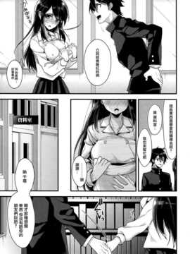 [みずゆき] カノジョと秘密 [无毒汉化组]_124_IMG_0123