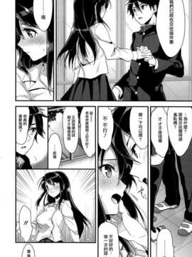 [みずゆき] カノジョと秘密 [无毒汉化组]_125_IMG_0124