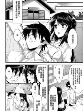 [みずゆき] カノジョと秘密 [无毒汉化组]_127_IMG_0126