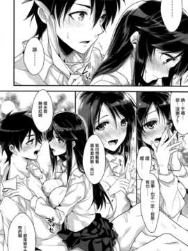 [みずゆき] カノジョと秘密 [无毒汉化组]_139_IMG_0138