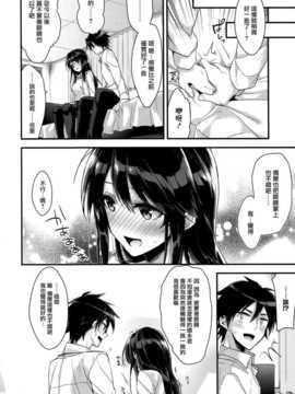 [みずゆき] カノジョと秘密 [无毒汉化组]_143_IMG_0142
