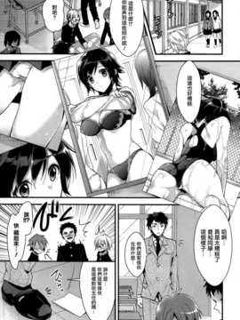 [みずゆき] カノジョと秘密 [无毒汉化组]_144_IMG_0143