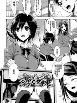 [みずゆき] カノジョと秘密 [无毒汉化组]_145_IMG_0144