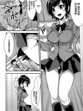[みずゆき] カノジョと秘密 [无毒汉化组]_147_IMG_0146