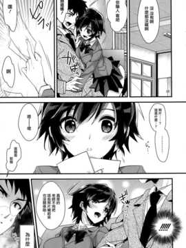 [みずゆき] カノジョと秘密 [无毒汉化组]_148_IMG_0147