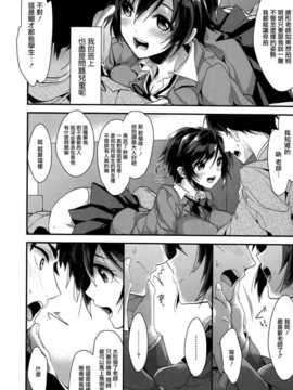 [みずゆき] カノジョと秘密 [无毒汉化组]_149_IMG_0148