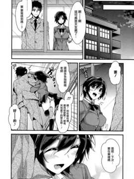 [みずゆき] カノジョと秘密 [无毒汉化组]_167_IMG_0166