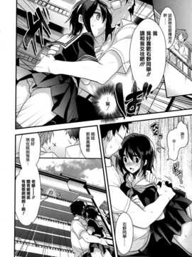 [みずゆき] カノジョと秘密 [无毒汉化组]_169_IMG_0168