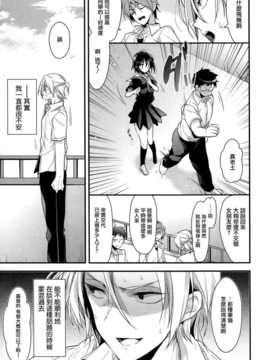 [みずゆき] カノジョと秘密 [无毒汉化组]_170_IMG_0169