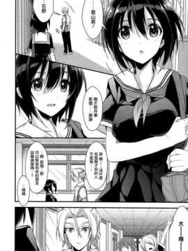 [みずゆき] カノジョと秘密 [无毒汉化组]_171_IMG_0170