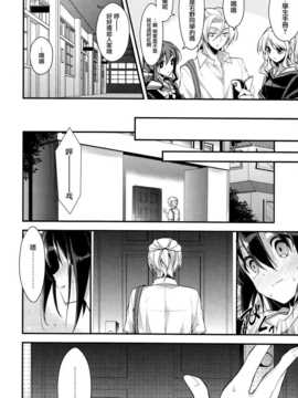 [みずゆき] カノジョと秘密 [无毒汉化组]_173_IMG_0172