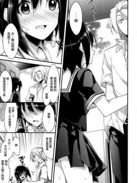 [みずゆき] カノジョと秘密 [无毒汉化组]_174_IMG_0173