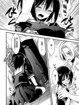 [みずゆき] カノジョと秘密 [无毒汉化组]_175_IMG_0174