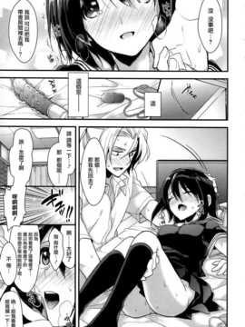 [みずゆき] カノジョと秘密 [无毒汉化组]_176_IMG_0175