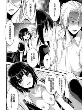 [みずゆき] カノジョと秘密 [无毒汉化组]_179_IMG_0178