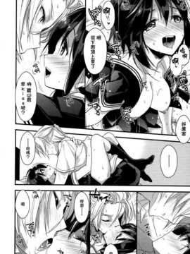 [みずゆき] カノジョと秘密 [无毒汉化组]_183_IMG_0182