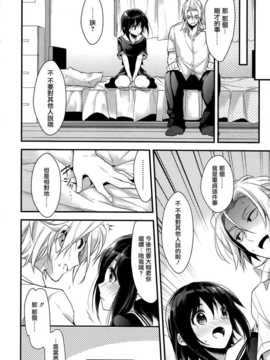 [みずゆき] カノジョと秘密 [无毒汉化组]_191_IMG_0190