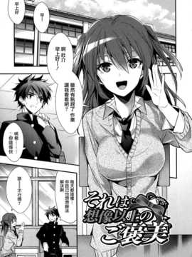 [みずゆき] カノジョと秘密 [无毒汉化组]_192_IMG_0191