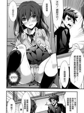 [みずゆき] カノジョと秘密 [无毒汉化组]_193_IMG_0192