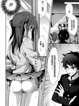 [みずゆき] カノジョと秘密 [无毒汉化组]_195_IMG_0194