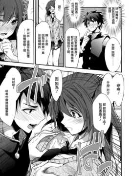 [みずゆき] カノジョと秘密 [无毒汉化组]_196_IMG_0195
