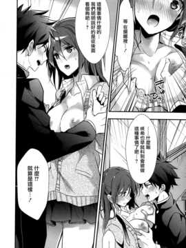 [みずゆき] カノジョと秘密 [无毒汉化组]_197_IMG_0196
