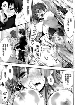 [みずゆき] カノジョと秘密 [无毒汉化组]_202_IMG_0201