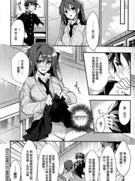 [みずゆき] カノジョと秘密 [无毒汉化组]_211_IMG_0210