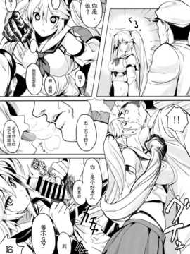 (C87) [関西漁業協同組合 (丸新)] 五十鈴詠歌 (艦隊これくしょん -艦これ-) [屏幕髒了漢化組]_img020