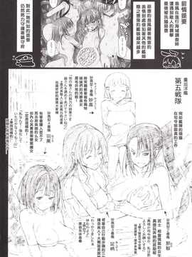 [エロマズン (まー九郎)] 悪堕ち島風6～エロ触手に堕とされる艦娘～ (艦隊これくしょん-艦これ-) (衰洨五個人漢化)_page04