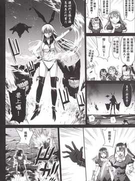 [エロマズン (まー九郎)] 悪堕ち島風6～エロ触手に堕とされる艦娘～ (艦隊これくしょん-艦これ-) (衰洨五個人漢化)_page06