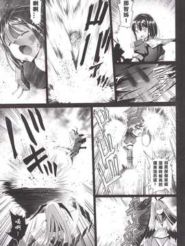 [エロマズン (まー九郎)] 悪堕ち島風6～エロ触手に堕とされる艦娘～ (艦隊これくしょん-艦これ-) (衰洨五個人漢化)_page07