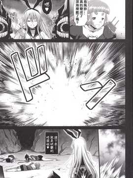 [エロマズン (まー九郎)] 悪堕ち島風6～エロ触手に堕とされる艦娘～ (艦隊これくしょん-艦これ-) (衰洨五個人漢化)_page09