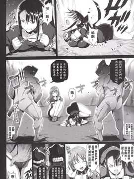 [エロマズン (まー九郎)] 悪堕ち島風6～エロ触手に堕とされる艦娘～ (艦隊これくしょん-艦これ-) (衰洨五個人漢化)_page10