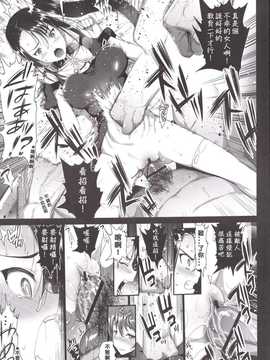 [エロマズン (まー九郎)] 悪堕ち島風6～エロ触手に堕とされる艦娘～ (艦隊これくしょん-艦これ-) (衰洨五個人漢化)_page13