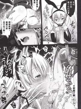 [エロマズン (まー九郎)] 悪堕ち島風6～エロ触手に堕とされる艦娘～ (艦隊これくしょん-艦これ-) (衰洨五個人漢化)_page25