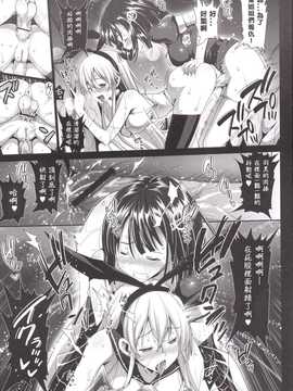 [エロマズン (まー九郎)] 悪堕ち島風6～エロ触手に堕とされる艦娘～ (艦隊これくしょん-艦これ-) (衰洨五個人漢化)_page27