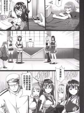 [エロマズン (まー九郎)] 悪堕ち島風6～エロ触手に堕とされる艦娘～ (艦隊これくしょん-艦これ-) (衰洨五個人漢化)_page33