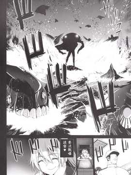 [エロマズン (まー九郎)] 悪堕ち島風6～エロ触手に堕とされる艦娘～ (艦隊これくしょん-艦これ-) (衰洨五個人漢化)_page34