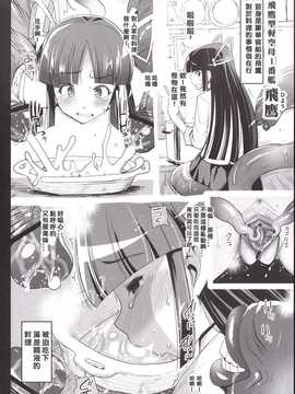 [エロマズン (まー九郎)] 悪堕ち島風6～エロ触手に堕とされる艦娘～ (艦隊これくしょん-艦これ-) (衰洨五個人漢化)_page36