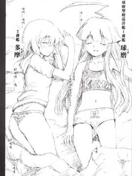 [エロマズン (まー九郎)] 悪堕ち島風6～エロ触手に堕とされる艦娘～ (艦隊これくしょん-艦これ-) (衰洨五個人漢化)_page44