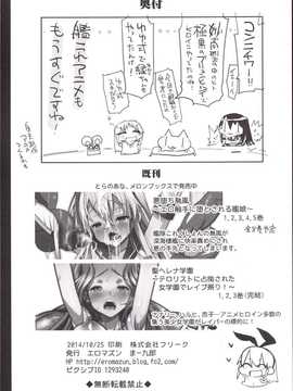 [エロマズン (まー九郎)] 悪堕ち島風6～エロ触手に堕とされる艦娘～ (艦隊これくしょん-艦これ-) (衰洨五個人漢化)_page46